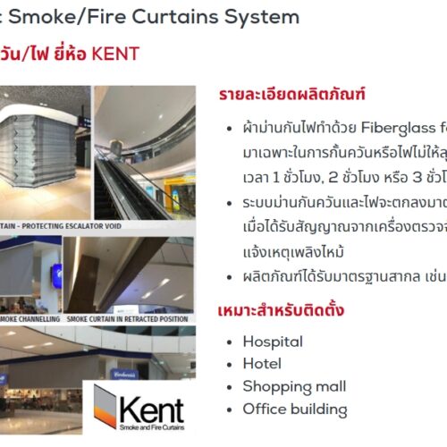 Smoke and Fire Curtains