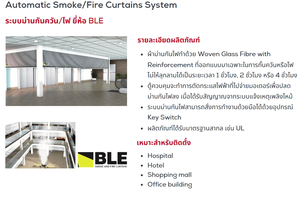 Smoke and Fire Curtains